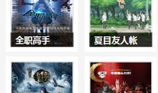 青春草在线观看视频